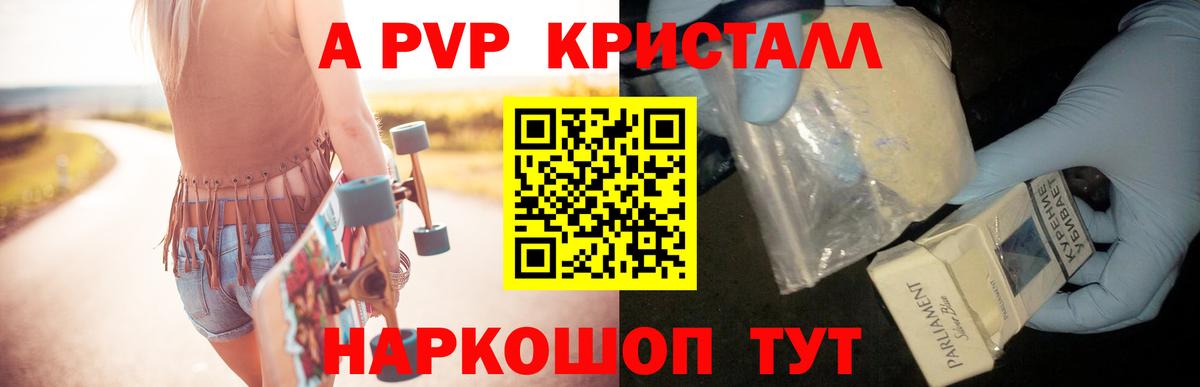 Черкесск  Альфа ПВП мука  Вход с VPN  Alpha-PVP Crystall 