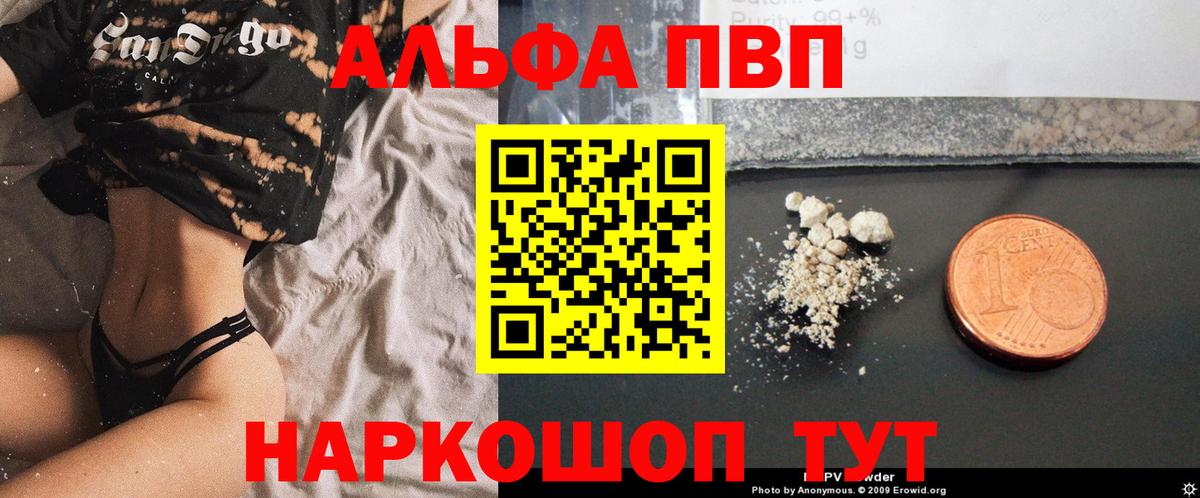 Alpha-PVP VHQ Черкесск