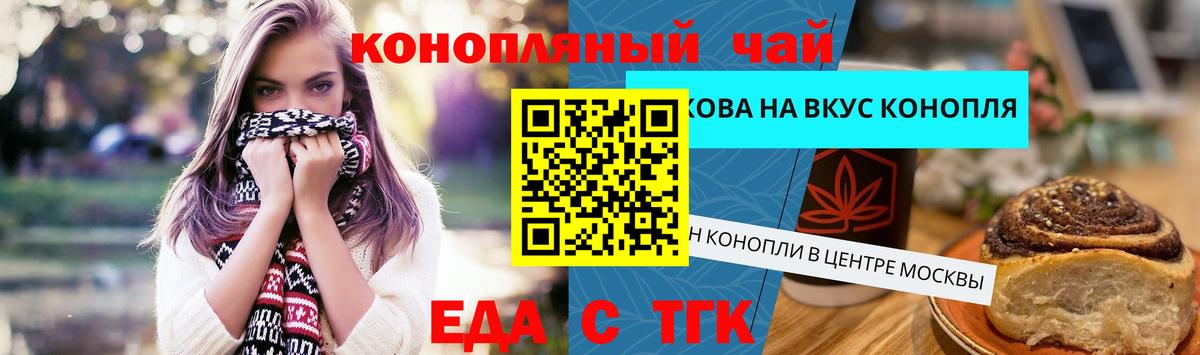 Черкесск  Cannafood конопля  Вход с VPN 