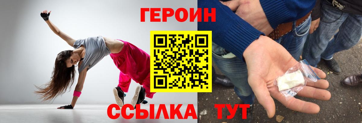 Черкесск  Героин афганец  ГЕРОИН  Вход с VPN 
