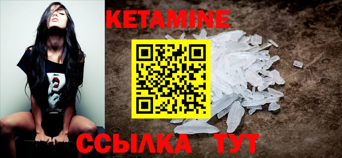 Кетамин ketamine  Вход с VPN  Черкесск 