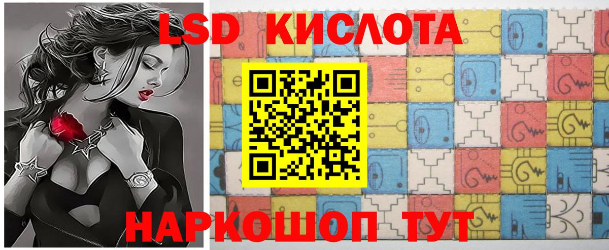 Лсд 25 экстази кислота Черкесск