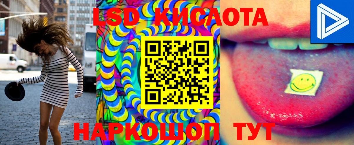 ЛСД экстази кислота  Вход с VPN  Черкесск  LSD-25 экстази кислота 