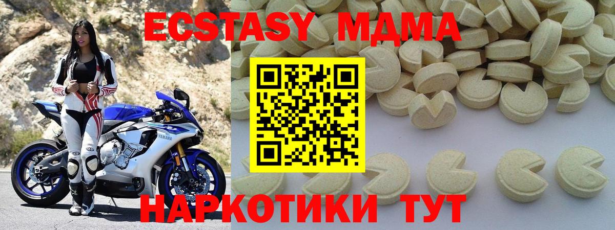 Черкесск  МДМА  MDMA кристаллы  Вход с VPN  МДМА молли 