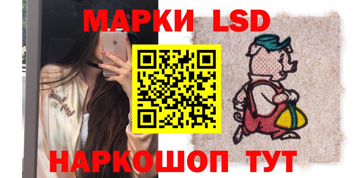 Наркотические марки 1500мкг Черкесск