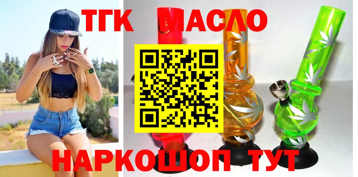 Дистиллят ТГК концентрат Черкесск