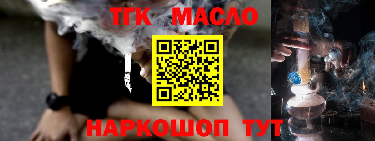Черкесск  Дистиллят ТГК Wax  Вход с VPN 